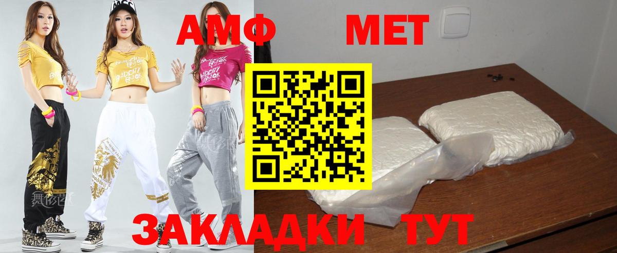 АМФЕТАМИН VHQ  АМФ  Дубна  Вход с VPN 