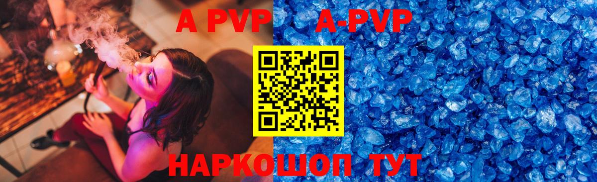 А ПВП мука  хочу   Дубна  Альфа ПВП кристаллы  А ПВП кристаллы  Вход с VPN 