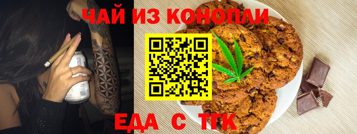 Cannafood марихуана  Вход с VPN  Дубна 