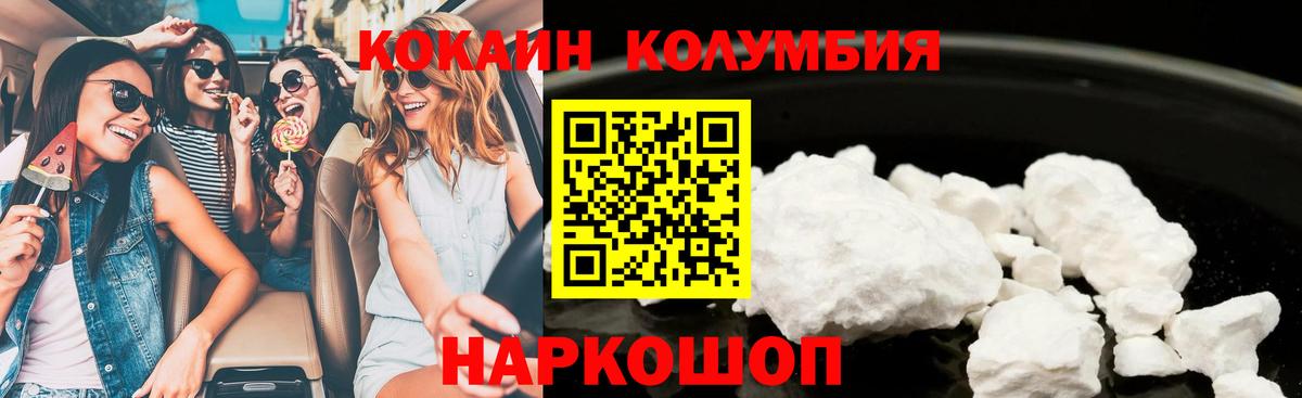 Cocaine Колумбийский  Вход с VPN  COCAIN Эквадор  Дубна 