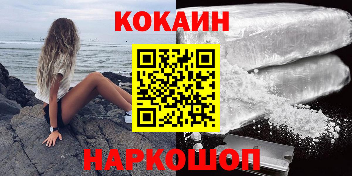Кокаин Fish Scale Дубна