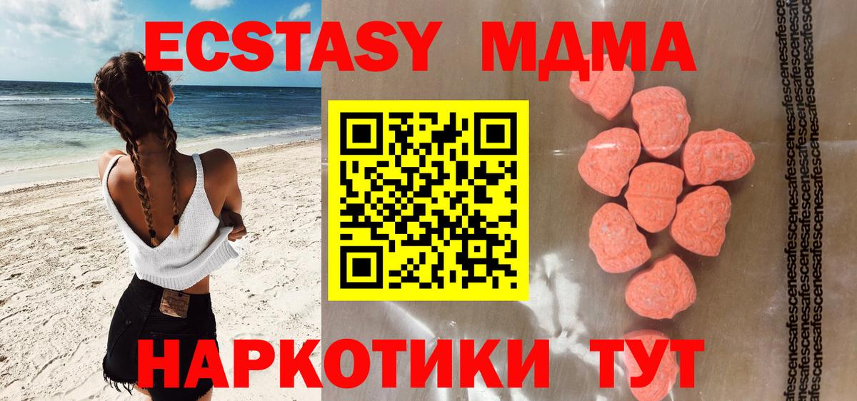 Экстази 250 мг Дубна