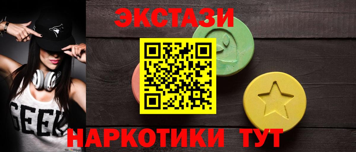 Ecstasy Philipp Plein  Экстази  Дубна  ЭКСТАЗИ таблы  Вход с VPN 