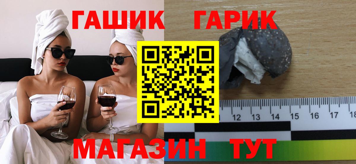 Гашиш гарик  Вход с VPN  Гашиш гашик  Дубна 