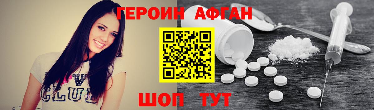 ГЕРОИН гречка Дубна