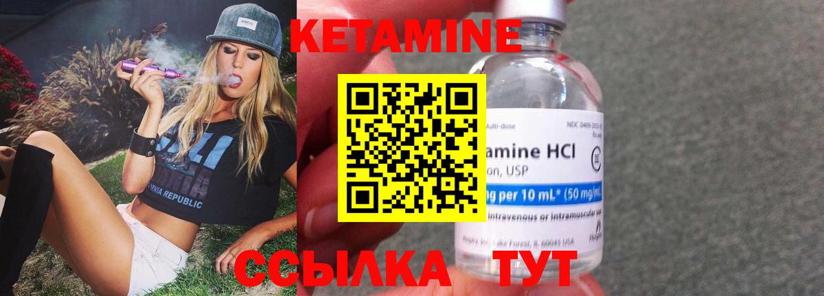 Кетамин VHQ Дубна