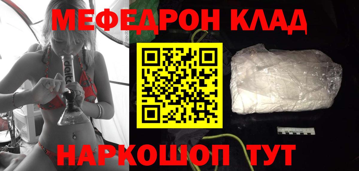 МЯУ-МЯУ  МЯУ-МЯУ VHQ  Вход с VPN  Дубна  Меф мяу мяу 