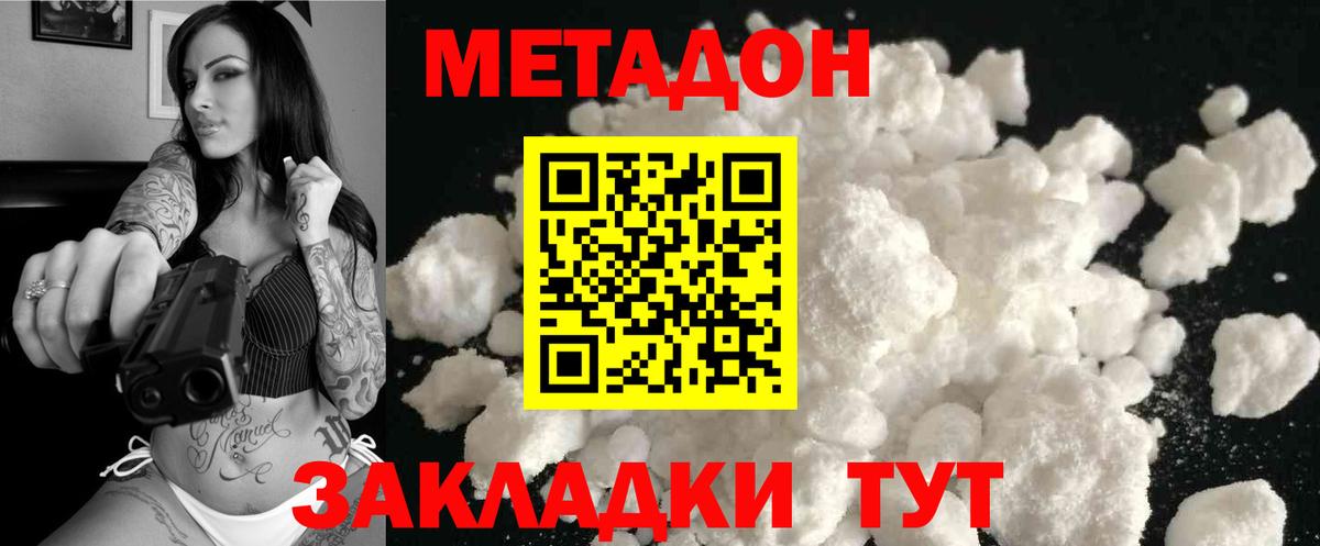 Метадон мёд  МЕТАДОН белоснежный  Вход с VPN  mega рабочий сайт  Дубна 