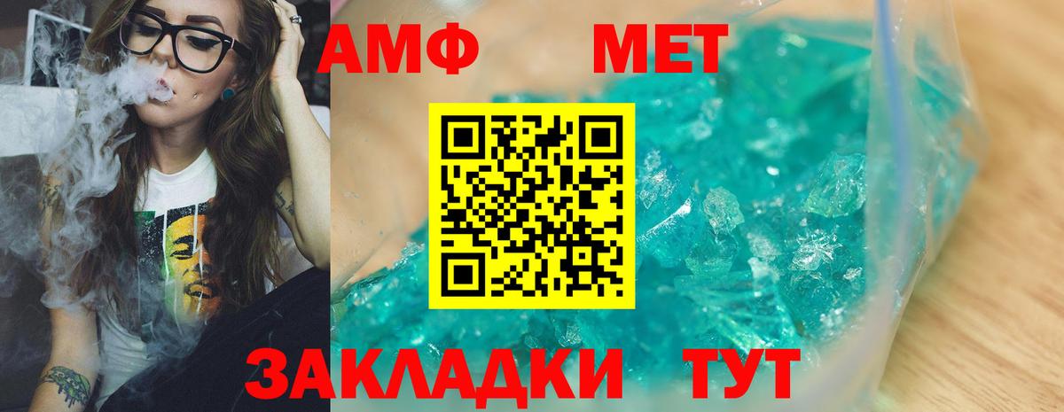 Метамфетамин мет Дубна