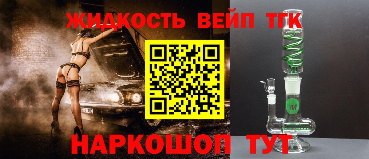 Дубна  Дистиллят ТГК жижа  Вход с VPN 