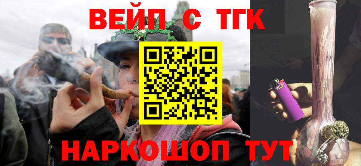 Дистиллят ТГК концентрат Дубна